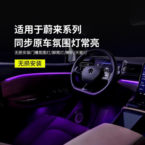 适用于蔚来es68ec6专用车