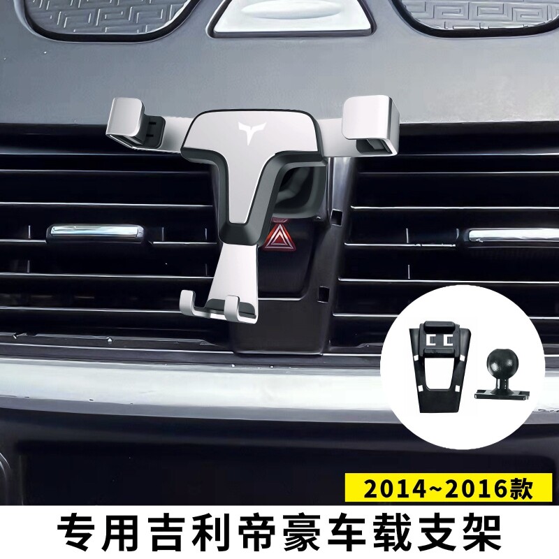 适用于2014~6款吉利帝豪