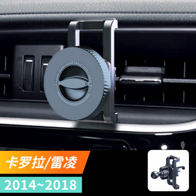 2015~2017丰田雷凌空调口手机支架2016款卡罗拉空调口车载支架