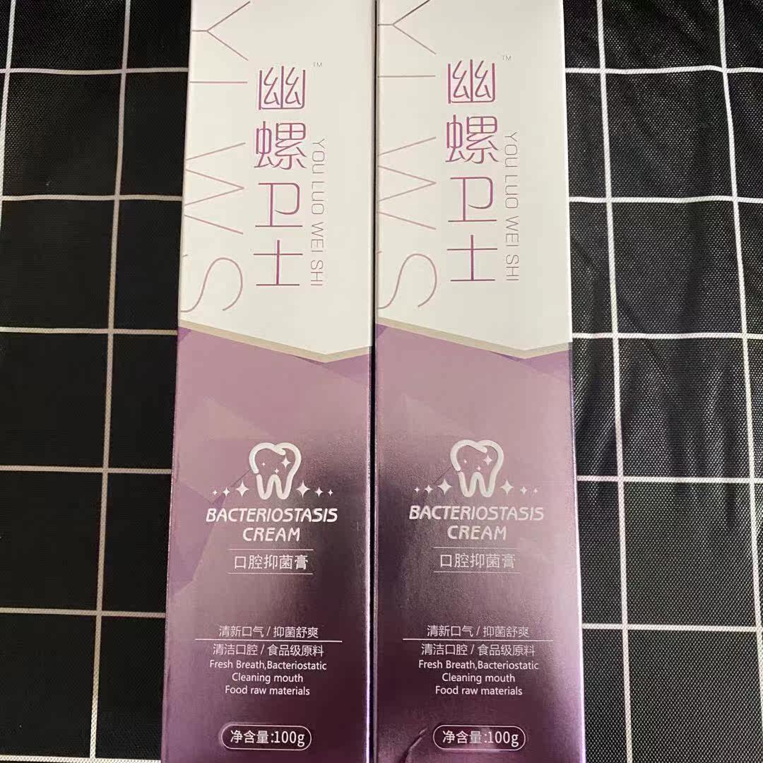 幽螺卫士牙膏美白清洁去渍通用1盒100g,洗护清洁剂/卫生巾/纸/香薰,牙膏,淘宝优惠券,粉丝福利购,淘宝优惠卷