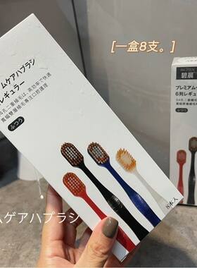 正品碧晨宽头牙刷出口日本高品质独立包装家用庭装旅游便软毛日用