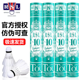 亚狮龙羽毛球10号12只装训练比赛用球新手初学飞行稳定耐打RSL10