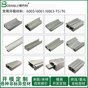 开模定制工业铝型材外壳异型材轨道散热器铝合金挤压加工阳极氧化