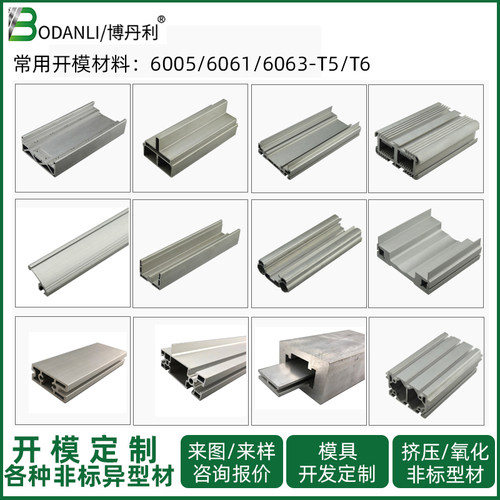 开模定制工业铝型材外壳异型材轨道散热器铝合金挤压加工阳极氧化