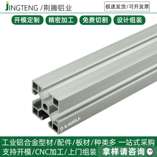 工业铝型材4040LA组装操作台机台
