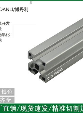 厂家工业铝型材4040WD槽10 欧标铝合金型材40*40 重型机框架铝材