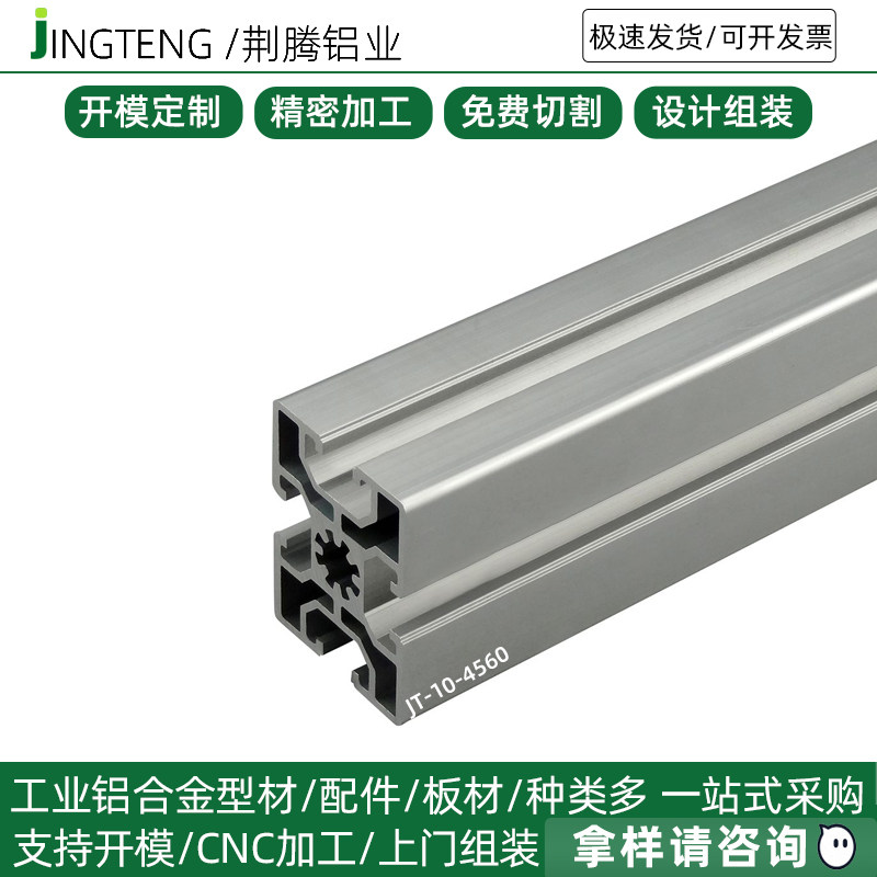 工业铝型材4560自动设备框架组装