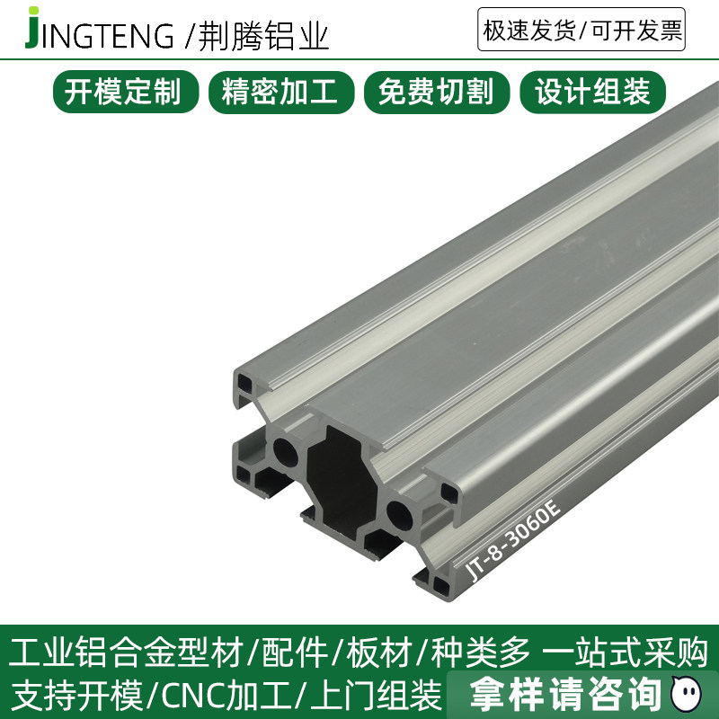 工业铝型材3060E设备流水线工作