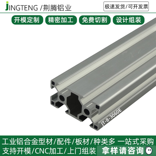 工业铝型材3060E设备流水线工作