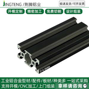 铝型材2040V槽欧标3D打印机框架铝型材工业流水线铝合金型材20x40