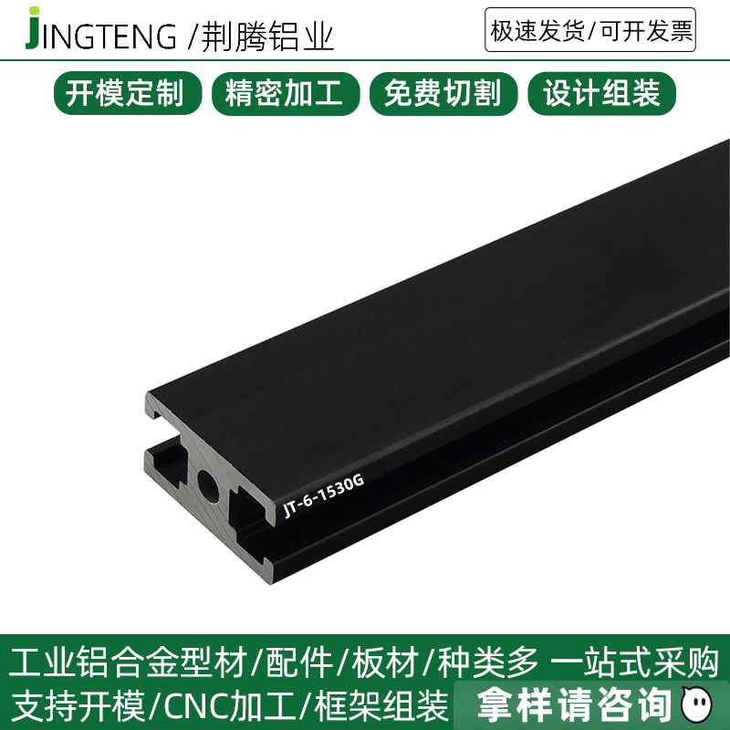 上海铝型材国标1530G切割加工