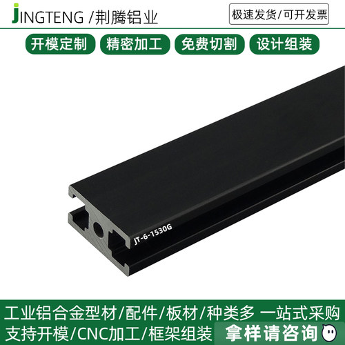 上海铝型材国标1530G切割加工