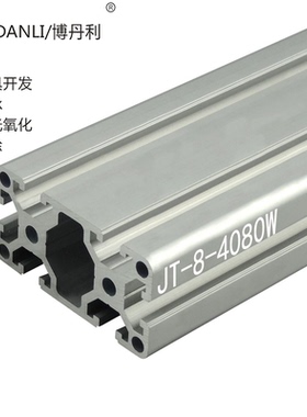 工业铝型材4080W 欧标4080重型铝合金型材铝型材机架设备铝材加工