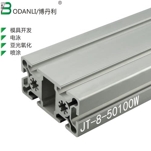 工业铝型材欧标50100W组装加工