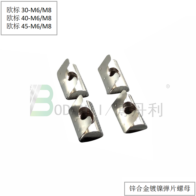 螺母铝合金紧固件博丹利