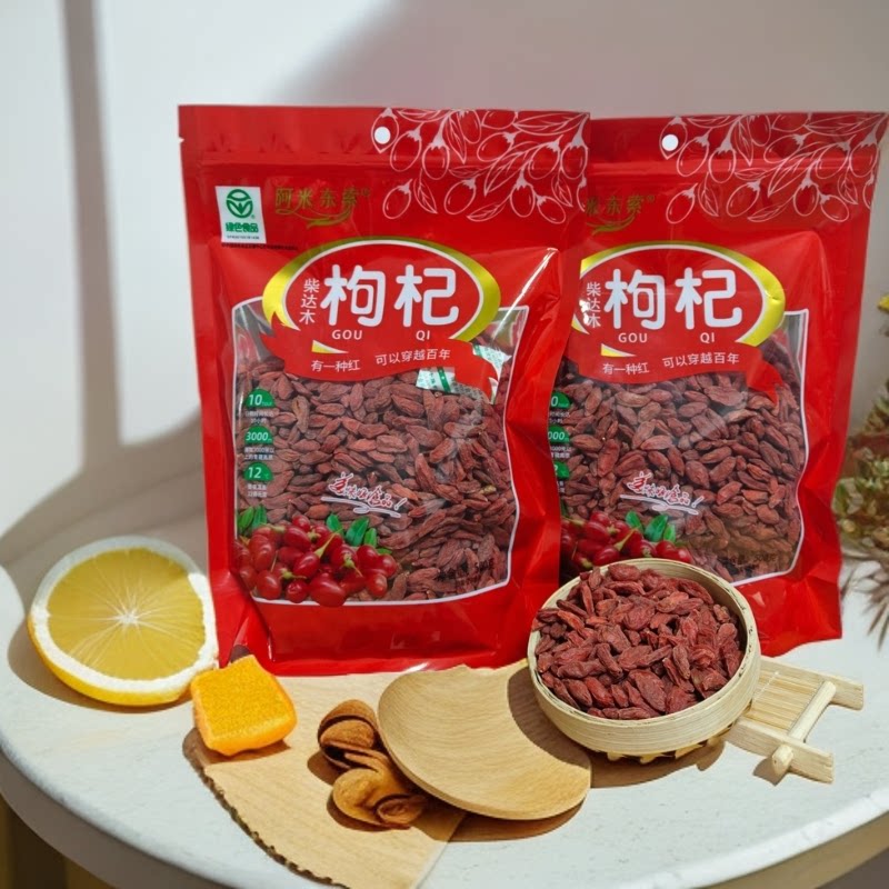 500g袋装柴达木枸杞包邮