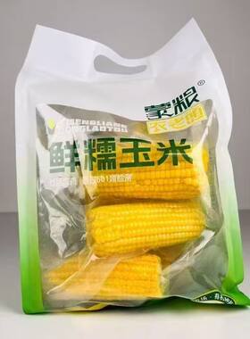 农老头蒙粮黄段鲜食糯玉米1.8kg一袋手提袋9-11段左右包邮