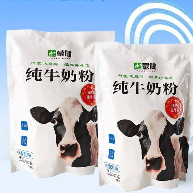 800克x1袋内独立小包装正品蒙健纯牛奶粉包邮