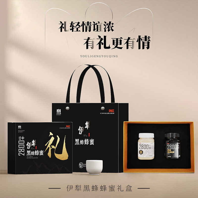 500g*2罐/盒礼盒装新疆伊犁黑蜂蜜包邮