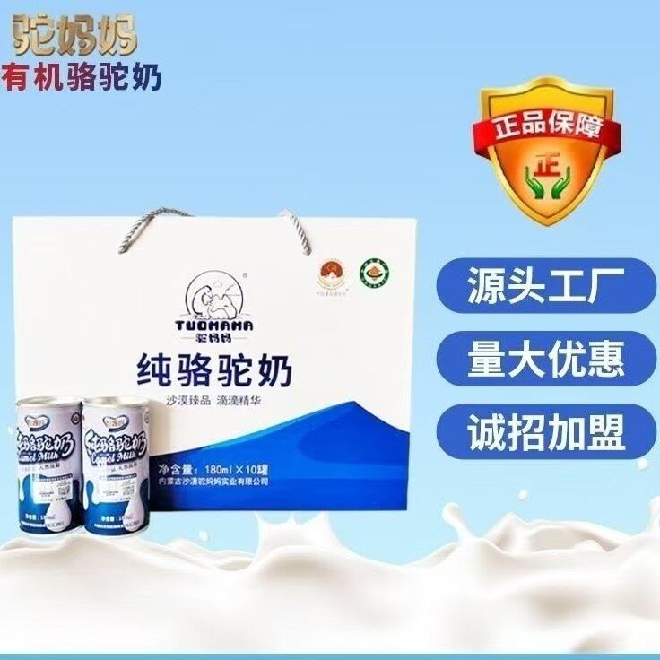 驼妈妈新鲜纯骆驼奶鲜高蛋白全家营养早餐整箱礼盒装包邮