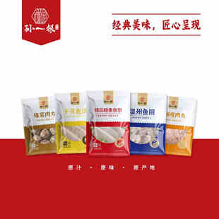 孙一银干贝鱼饼温州瘦肉丸温州鱼圆梅菜肉丸精品鮸鱼鱼饼