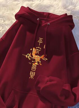 本命年酒红色平安喜乐国潮oversize连帽卫衣女大中童加绒新年衣服