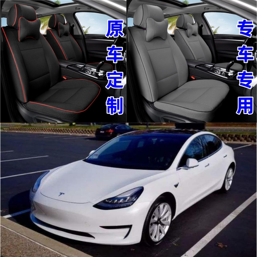 特斯拉modely model3 models modelx毛豆3座垫套专车专用汽车座套
