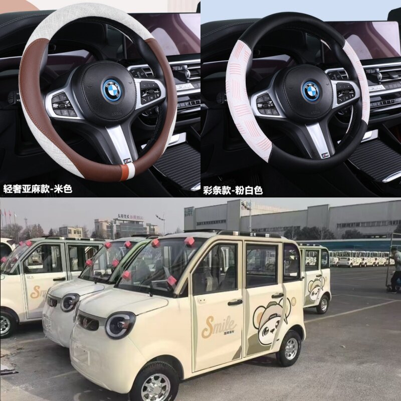 盛昊A9电动四轮车专用方向盘套皮革卡通四季防滑老年代步车把套