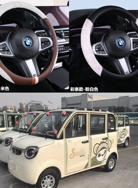 盛昊A9电动四轮车专用方向盘套皮革卡通四季防滑老年代步车把套