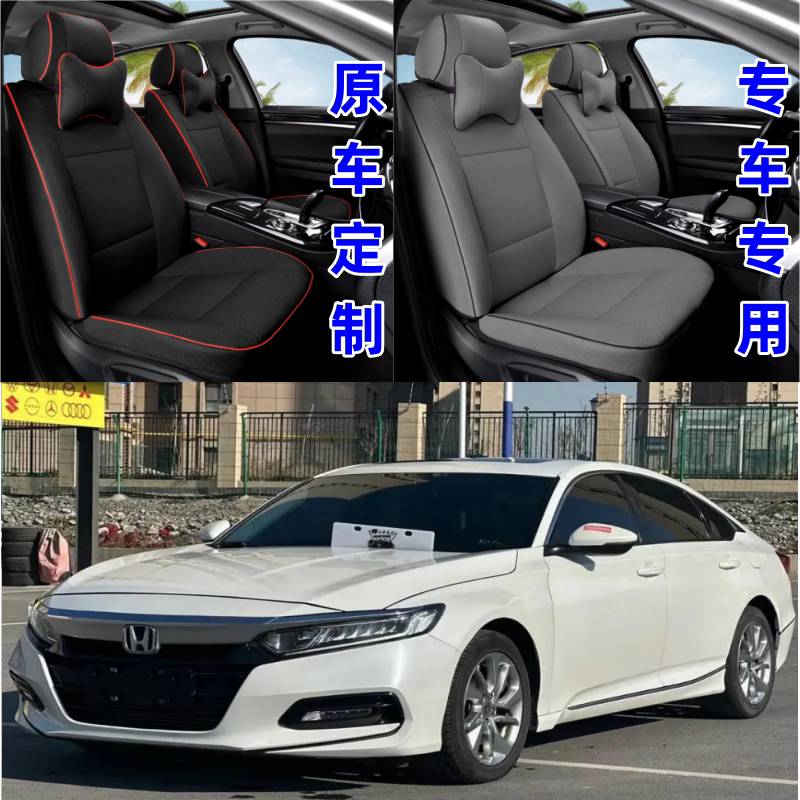 2023款本田九代十代半雅阁汽车座套英诗派专用坐套全包四季座椅套