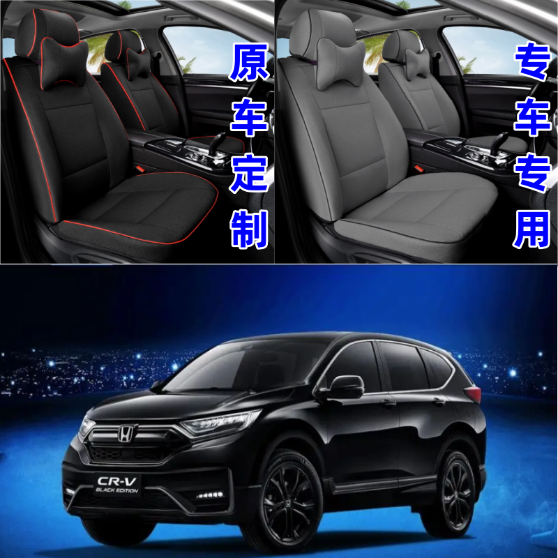适用于本田CRV思域XRV缤智型格布艺汽车座套全包坐垫套四季座椅套