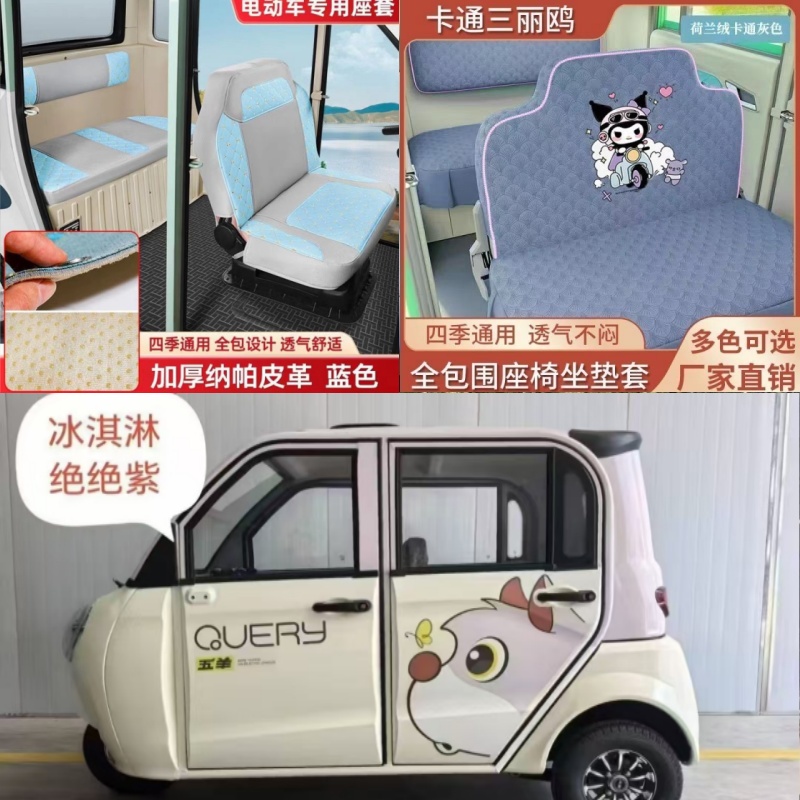 五羊W007电动三轮车电动四轮座套坐垫套罩座椅套专用全包加厚皮革