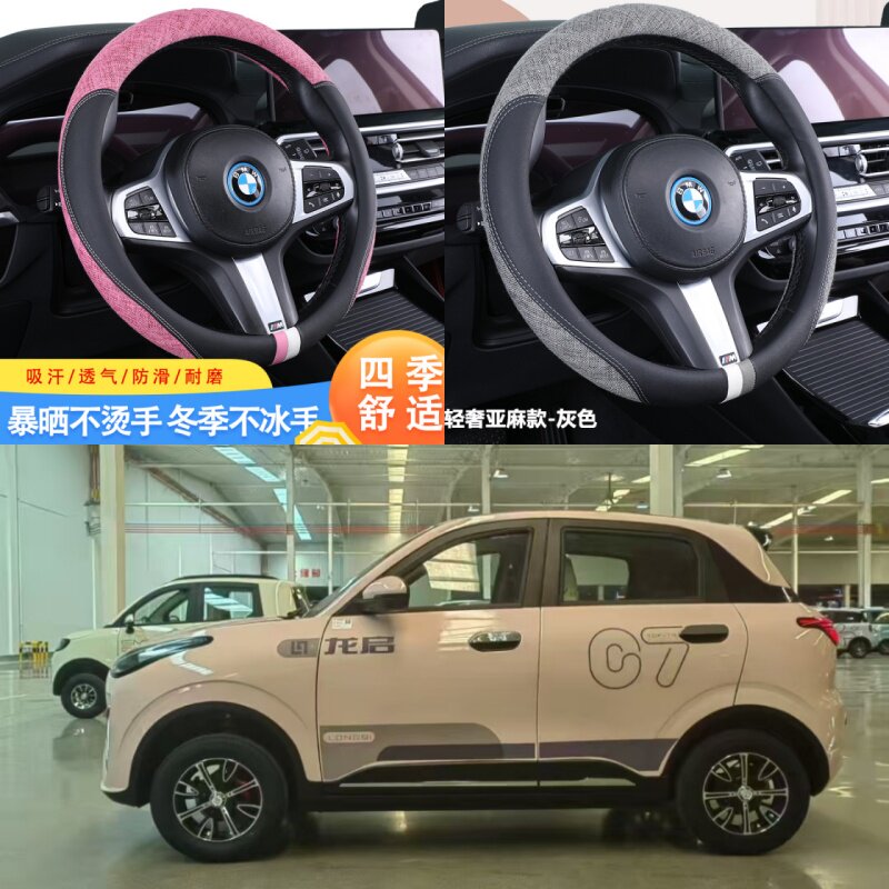 龙启D27电动四轮车专用方向盘套皮革卡通四季防滑老年代步车把套