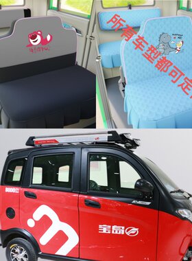 新款宝岛电动三轮车电动四轮车座套坐垫套座椅套专用全包围布艺
