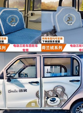 盛昊F3plus电动三轮车电动车座套坐垫套座椅套专用全包围布艺坐套