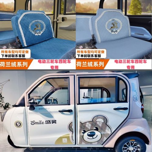 盛昊F3plus电动三轮车电动车座套坐垫套座椅套专用全包围布艺坐套