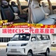 EC55两座皮革汽车坐垫四季 EC31 全包布座套 EC75 瑞驰新能源EC35