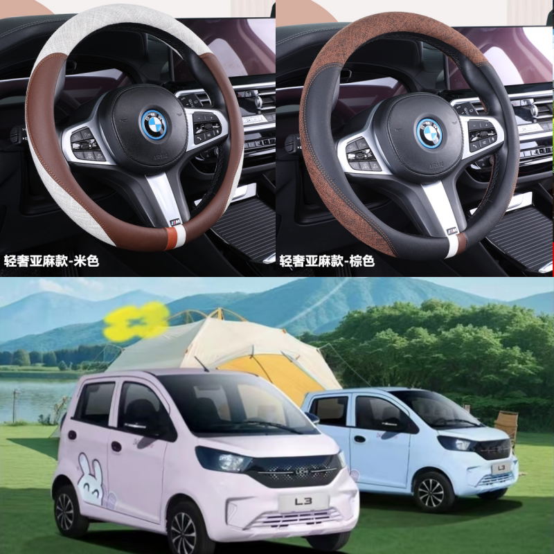 丽驰L3电动四轮车专用方向盘套皮革卡通四季防滑老年代步车把套