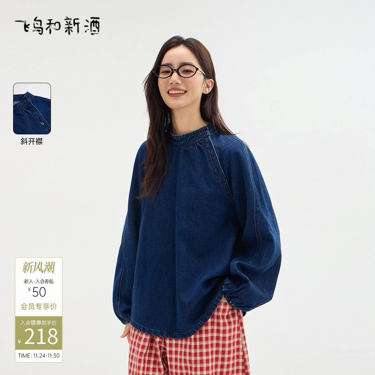 飞鸟和新酒设计感牛仔衬衫女宽松2025秋季薄款显瘦气质休闲上衣