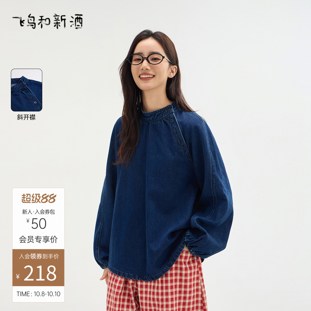 飞鸟和新酒设计感牛仔衬衫女宽松2025秋季薄款显瘦气质休闲上衣
