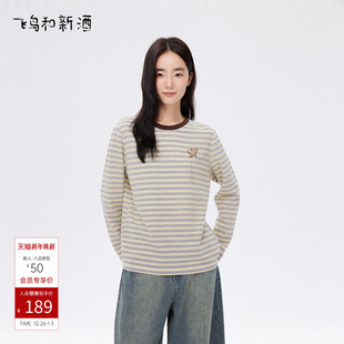 显瘦休闲上衣 新款 飞鸟和新酒宽松条纹圆领长袖 T恤女2025秋季