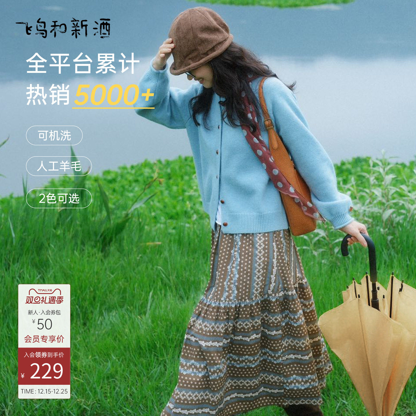 飞鸟和新酒插肩袖针织开衫女2025秋季新款宽松圆领毛衣