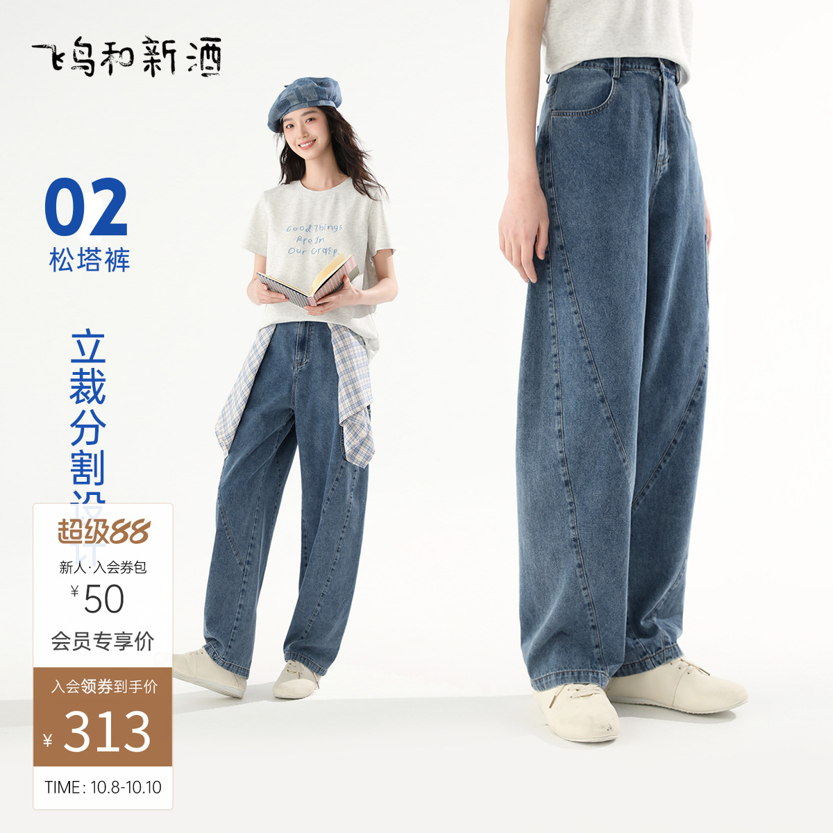 飞鸟和新酒高腰深色牛仔裤女设计感2025夏季新款薄款显瘦松塔裤