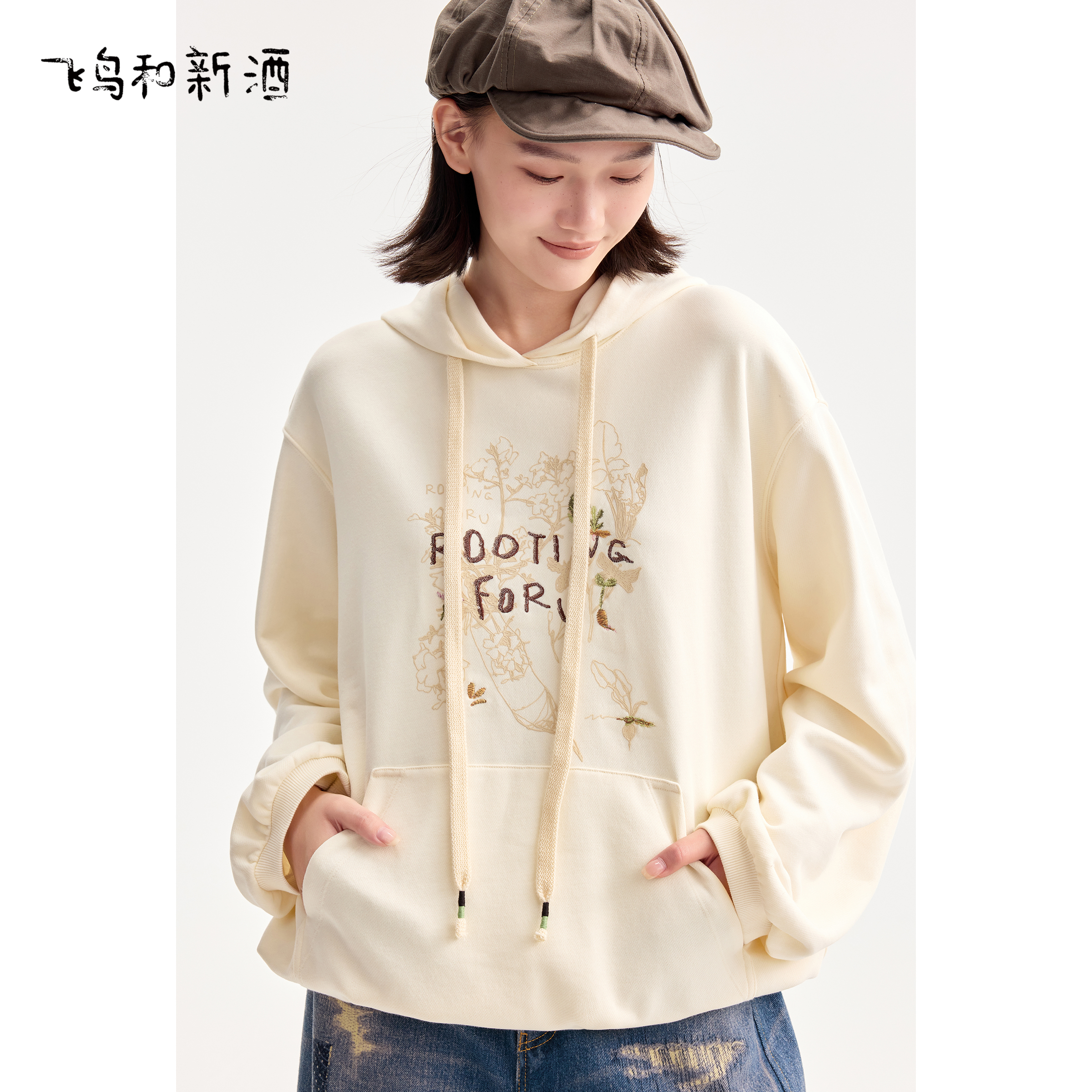 飞鸟和新酒商场同款2025秋季新款宽松绣花白色卫衣女FZ550022001