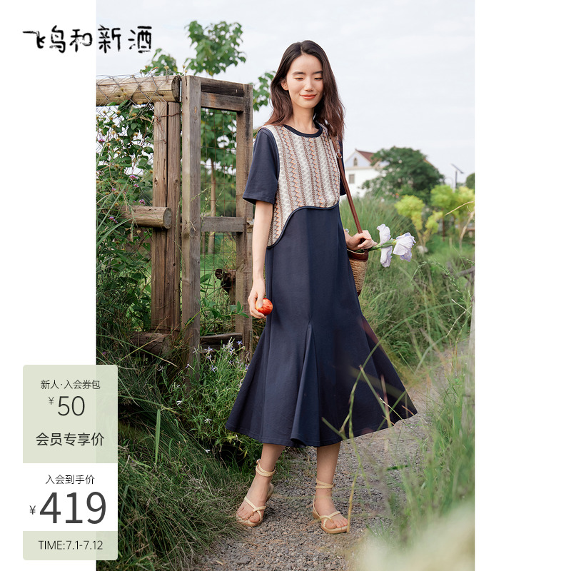 飞鸟和新酒假两件针织连衣裙女2025夏季新款轻薄透气圆领短袖裙