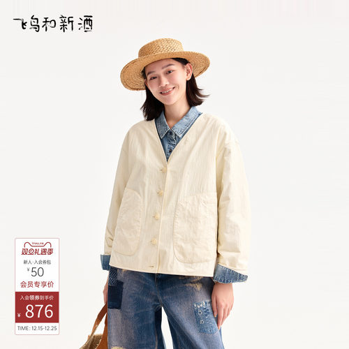 飞鸟和新酒商场同款2025秋季新款白色宽松拼接棉衣女FZ550022001