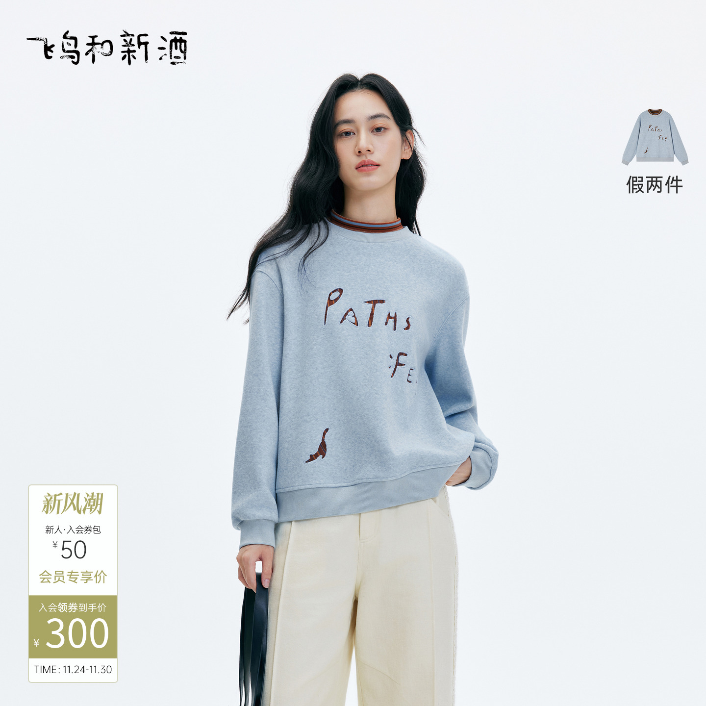 飞鸟和新酒假两件半高领灰色卫衣女2025冬季新款宽松休闲上衣