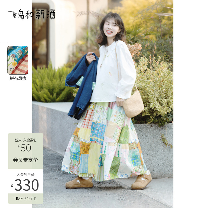 飞鸟和新酒设计感纯棉高腰半身裙女2025夏新款松紧腰显瘦花腰裙