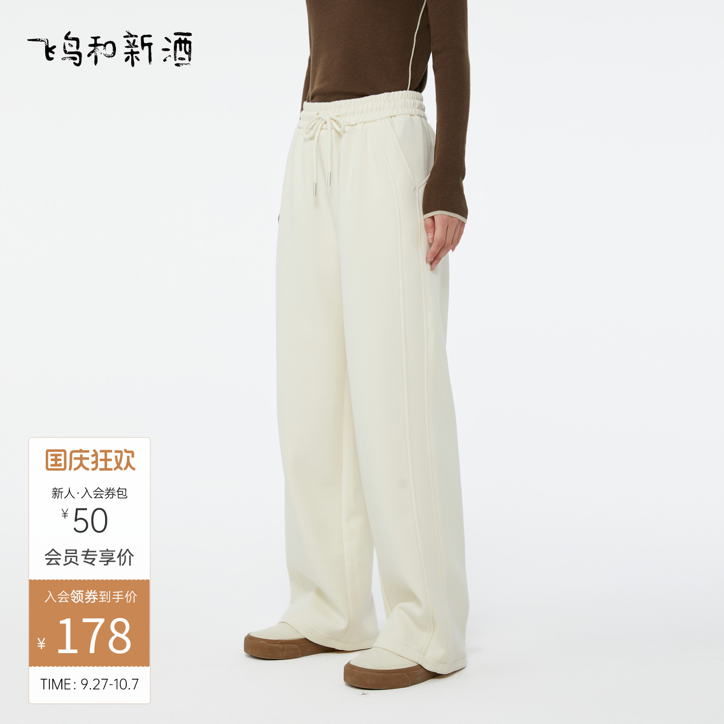 飞鸟和新酒系带松紧腰直筒裤女2025秋季新款高腰显瘦阔腿裤女