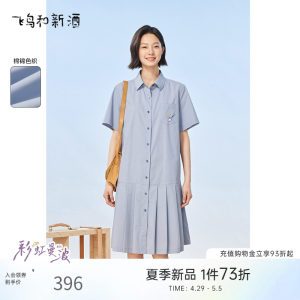 飞鸟衬衫连衣裙女中长款2024夏季